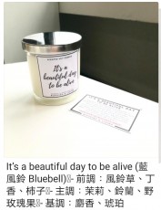 香薰_ It’s a beautiful day to be alive