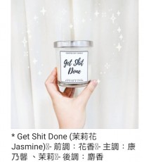 香薰_Get Shit Done